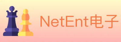 NetEnt电子 logo
